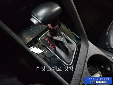 2016년 니로 하이브리드 전방센서 PDW 전방감지기 주차거리 경고장치 - 순정부품 장착 하는 가자카 / 양천구 신월동