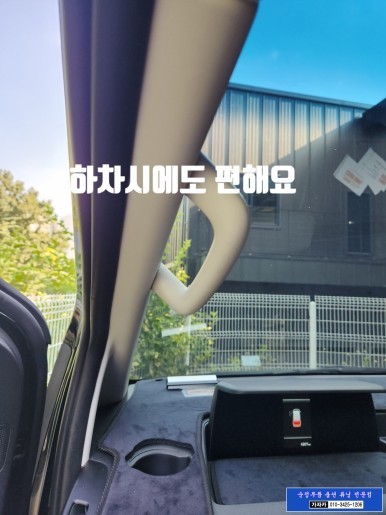 스타리아 운전석 편한 탑승에 필요한 