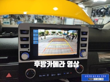 스타리아 어린이통학 차량에 순정연동 되는 전방카메라 와 운전석 승하차 손잡이 순정부품 설치 하였습니다. - 서울 가자카 본점 / 양천구 신월동