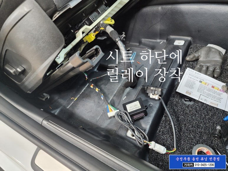 그랜저 GN7 택시 차량에 조수석 전동시트에 워크인 릴레이 워크인스위치 장착 / 서울 도원텍 가자카 시공 / 양천구 신월동