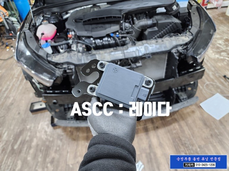 ASCC 스마트크루즈 / K5 DL3 차량에 순정부품으로 옵션 업그레이드 시공 / 장거리 운전 정말 편해요 / 서울 튜닝 가자카 / 양천구 신월동