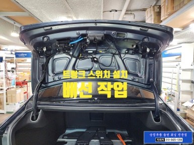 K7 2020 하이브리드 순정 전동트렁크 장착 후기 / 서울 가자카 / 양천구 신월동