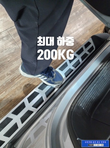 [어르신 승하차 도우미]고정형 스타리아 보조발판 메이튼 사이드스텝 가족과 나를 위한 안전한 선택 지금 시공해 드리겠습니다. - 가자카 / 양천구 신월동