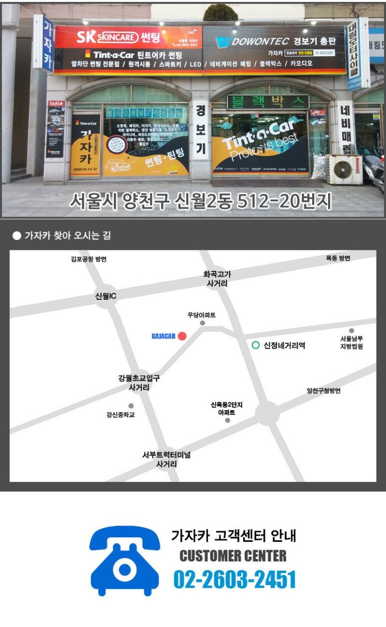 팅크웨이 아이나비 블랙박스 QXD3000-pro 2채널 YF소나타 차량 장착 서울 양천구 최저가 도전 ^^ / 양천구 신월동