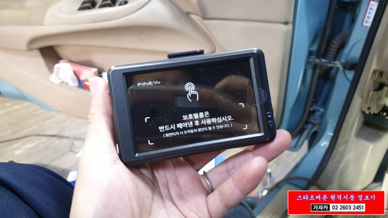 [구형 SM3] 보급형 원격시동경보기 와 필수 자동차 블랙박스 LX3000 2채널 Full HD 고화질 영상저장 녹화장치 가자카 이벤트 상품 설치 / 양천구 신월동
