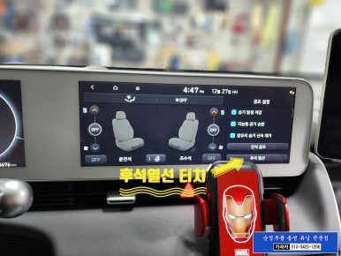 [서울/인천/경기] 아이오닉5 뒷자리 2열 자동차시트 히팅 열선시트 온열시트 순정품 으로 설치 하기 - 가자카 엉따 엉뜨 완성 / 서울 양천, 강서, 목동