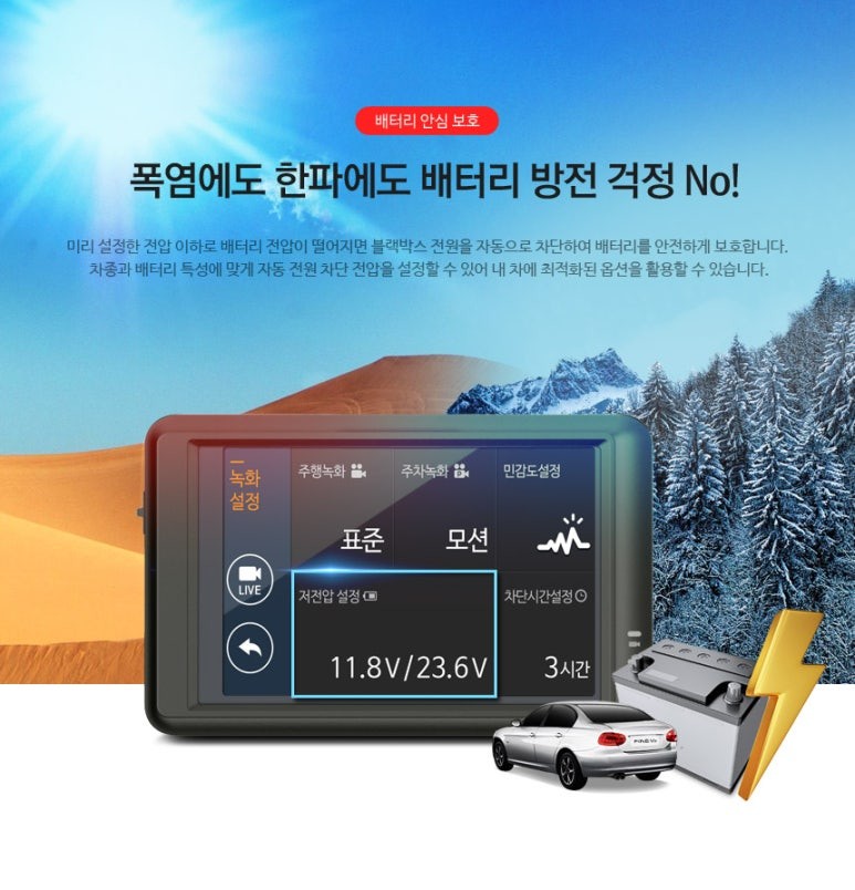 더 빠른 파인뷰 LX3000 블랙박스 설치 가격공개  차량용 블랙박스 전후방 풀HD 고화질 녹화 하세요. / 양천구 신월동