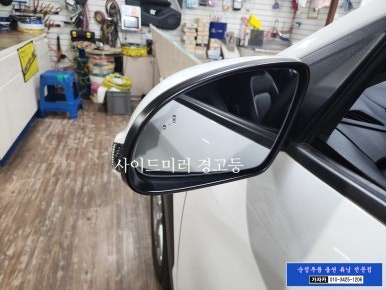 2020 코나 후측방 순정 안전 옵션 업그레이드 튜닝 작업 후기 / 양천구 신월동