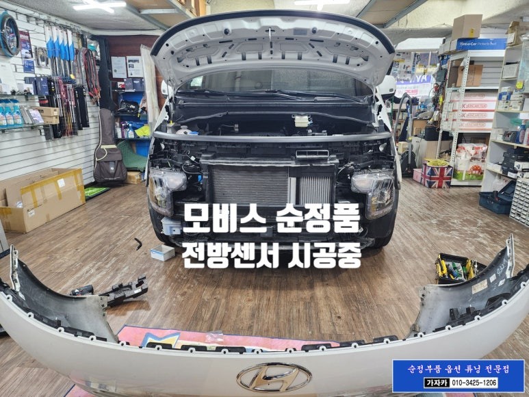 [스타리아 캠핑카 개조한 카고] 차량에 후방에는 라운지 LED 테일램프 와 전방센서 주차거리경고장치 [순정부품] 설치 해 드렸습니다. 가자카 / 양천구 신월동
