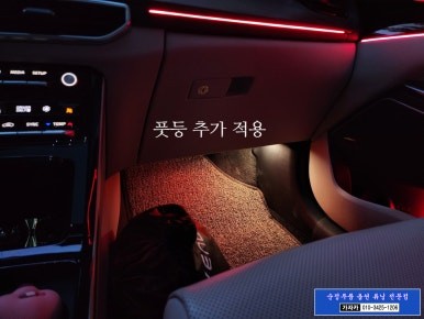 [K7 프리미어] 순정 엠비언트 있는 차량에 에이비클 순정기능 연동되는 광량 업그레이드 무빙 엠비언트 라이트 설치 완료 - 서울 가자카 본점 국산 KC인증 제품 사용 / 양천구 신월동