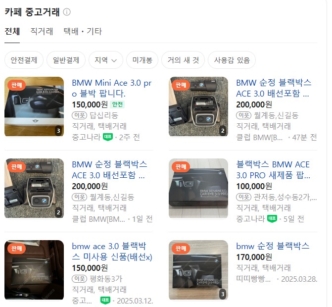 BMW ACE 3.0 블랙박스 시공 교체 비용은? / 인천 서구 청라동