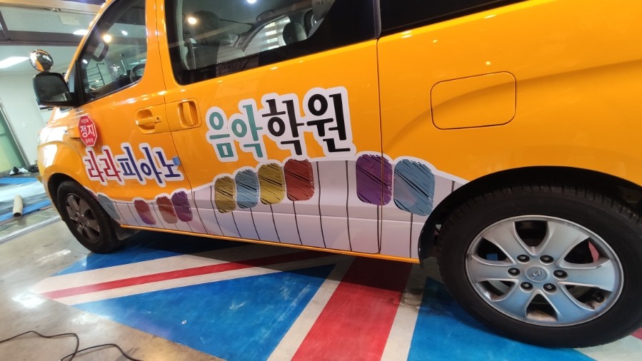 경주랩핑스타)학원차랩핑 라라피아노 학원 / 경주시 성동동
