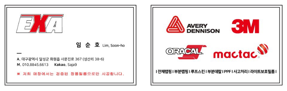 [EXA][대구랩핑전문] 아우디 A8 전체랩핑 + RS8범퍼 개조 시공 (에이버리슈프림 유광 패션레드) / 대구 달성군 화원읍