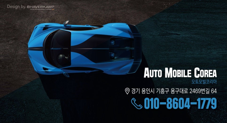 용인테슬라썬팅 용인죽전하버캠프에서 해결하자!