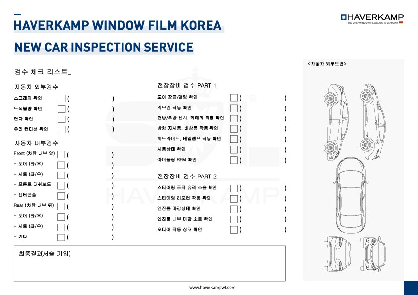 테슬라 열차단썬팅추천 하버캠프 세라믹본드