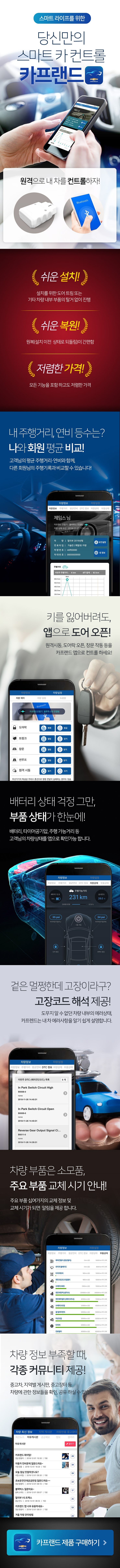 넥스트스파크 더뉴스파크 배선 작업 없는 북미형 원격시동 경차에 풍부한 옵션 선물셋트 스마트 멀티팩 카프랜드 장착까지~ / 청주 신봉동