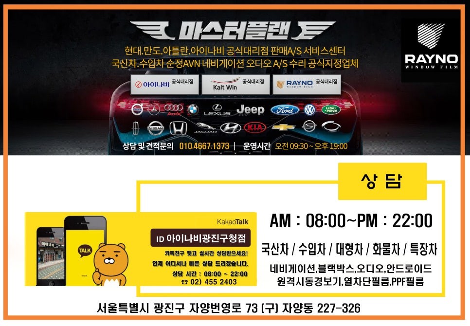 서울 / [서울 경기 인천]#닛산알티마 9인치 안드로이드 올인원 네비게이션 장착 / 광진.성동.동대문.중랑
