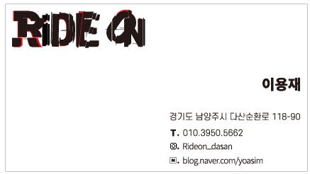 현대 베라크루즈 랩핑 제거 및 가니쉬 랩핑으로 올블랙 변신! 다산 랩핑 라이드 온! / 남양주
