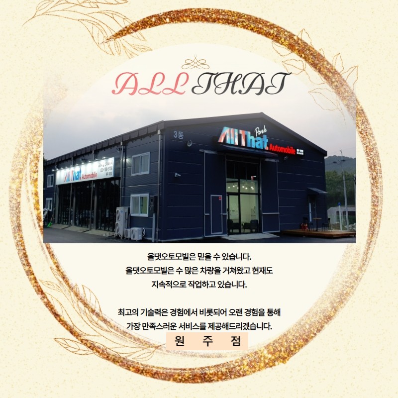 원주 루마 버텍스 900 K8 썬팅 전문점에서 시공 받아요. / 원주 호저면