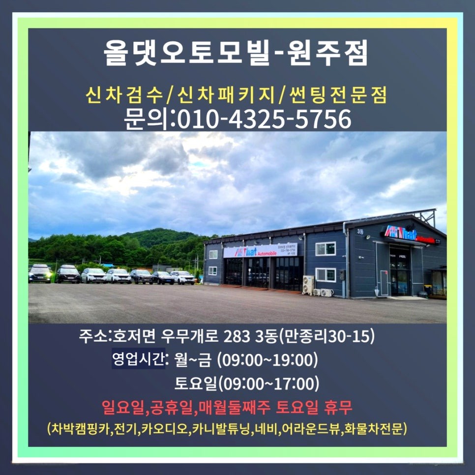 원주 팰리세이드 LX3 블랙 엠블럼 교체 후기 인증 / 원주 호저면