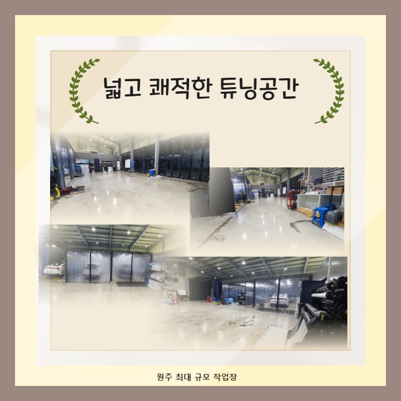 원주 루마 버텍스 900 K8 썬팅 전문점에서 시공 받아요. / 원주 호저면