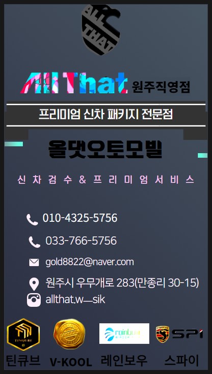 원주 쏘렌토MQ4 썬팅 맛집 브이쿨K 반사필름으로 썬팅했어요. / 원주 호저면