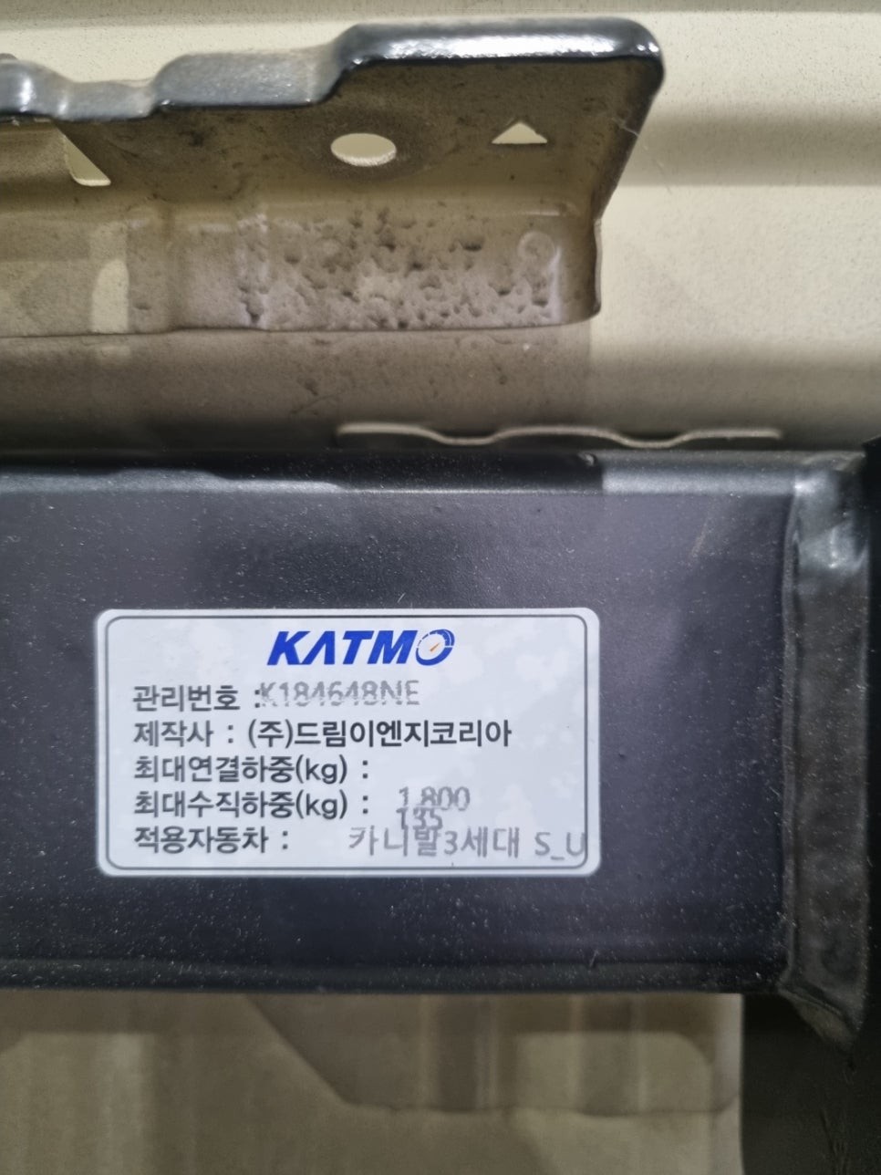구조변경 필요 없는 드림이엔지 원주 견인고리 추천해요. / 원주 호저면