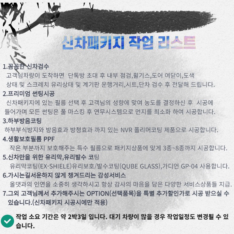 원주 쏘렌토MQ4 썬팅 맛집 브이쿨K 반사필름으로 썬팅했어요. / 원주 호저면