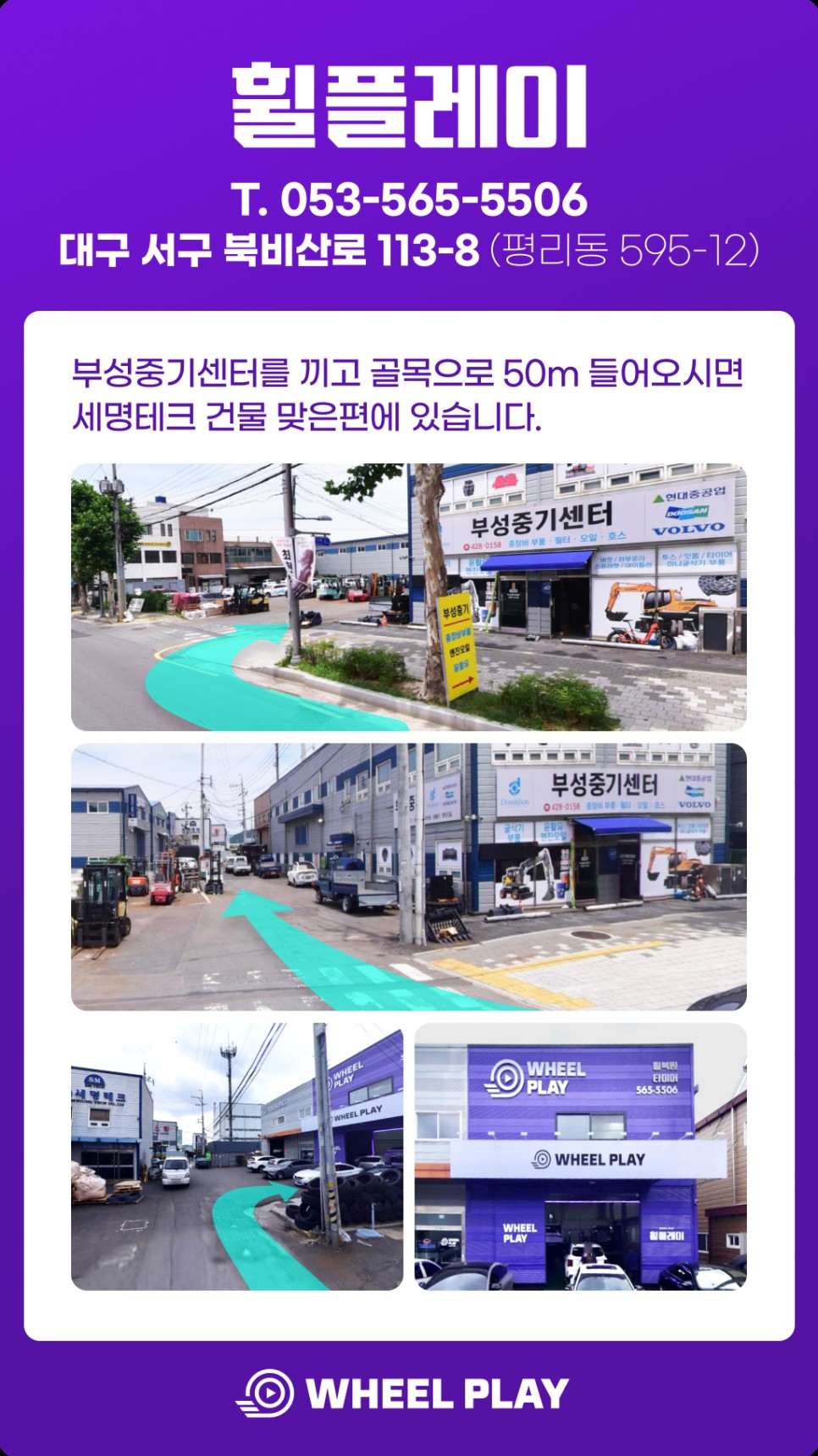대구 휠복원 대구 휠도색 대구 휠수리 잘하는 곳 휠플레이 타이어 전문[벤츠 E 클래스 순정 17인치 고스트크롬 휠도색 작업입니다.] / 대구 서구 평리동