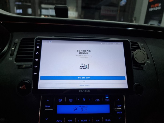 부산 연산동 서면 그랜저 TG 안드로이드올인원 올드카 관리요령 / 부산 연제구