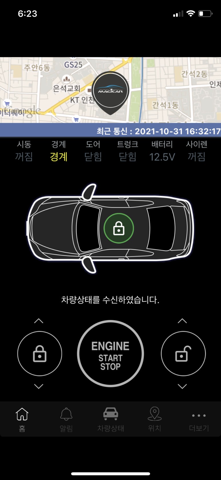 미니쿠퍼 매직카 모바일 원격시동 / 지구 어디에서든 터치 한번으로 차 시동걸기!!!