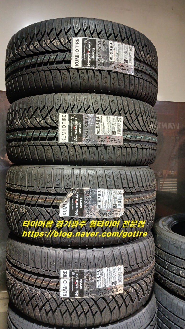 경기남부 / BMW 850i 윈터타이어교환 금호타이어 WINTER CRAFT WP72 245/35R20, 275/30R20 신품4본교체 ★경기광주윈터타이어 ★경기광주타이어 ★경기광주타이어보관 / 경기광주 장지동 / 하남.광주