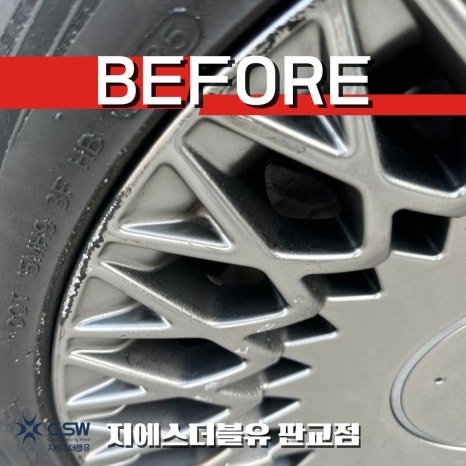 분당 G90 휠도색 잘하는 곳 19인치 화이트크롬 휠 작업 / 성남시 시흥동