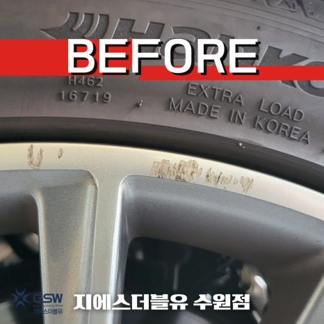 벤츠 휠복원 S560 20인치휠 수원 휠복원 / 성남시 시흥동