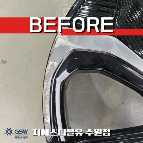 기아 EV6 GT LINE 20인치휠 다이아컷팅 수원 휠복원 / 성남시 시흥동