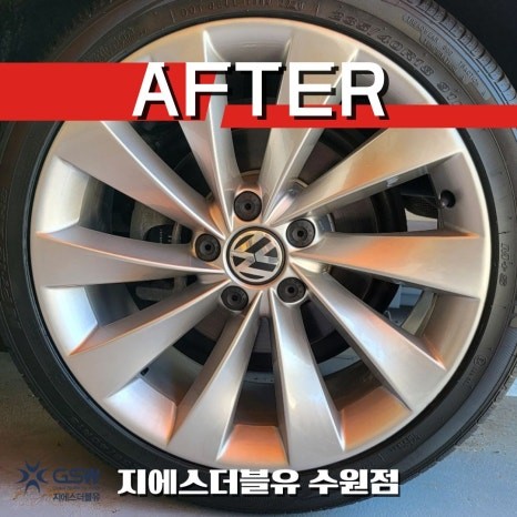 천안 휠복원 폭스바겐 CC 18인치휠 실버 스크래치 작업 후기 / 성남시 시흥동