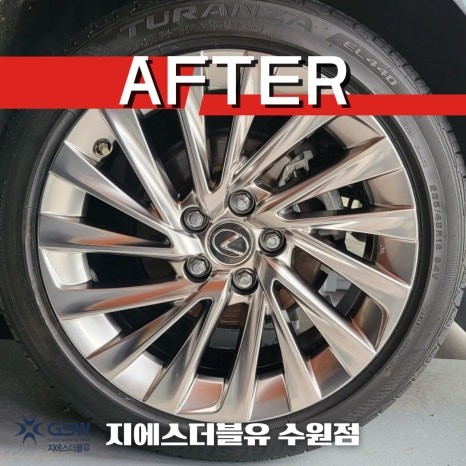수원 휠복원 렉서스 ES300H 18인치휠 스크래치로 인한 휠복원 작업 후기 / 성남시 시흥동