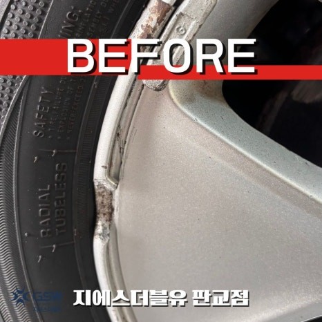 판교휠수리 기아 레이 14인치휠 실버 스크래치 작업 후기 / 성남시 시흥동