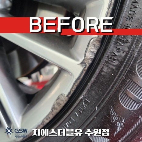 수원 K9 휠복원 후기 19인치 반광 스퍼터링 휠 스크래치, 교체 없이 복원 완료 / 성남시 시흥동