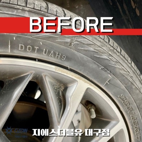 더뉴 아반떼 AD 17인치휠 다이아컷팅 대구 휠수리 / 성남시 시흥동