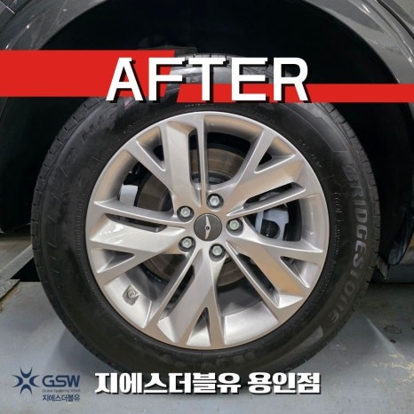 용인 자동차 휠복원 GV70 18인치 실버휠 긁힘 수리 전문 / 성남시 시흥동