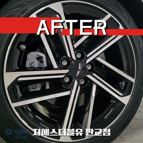 제네시스 G80 페리 19인치 휠 림 스크래치 제거, 판교 휠복원 전문 GSW에서 새 휠처럼 정밀 컷팅! / 성남시 시흥동