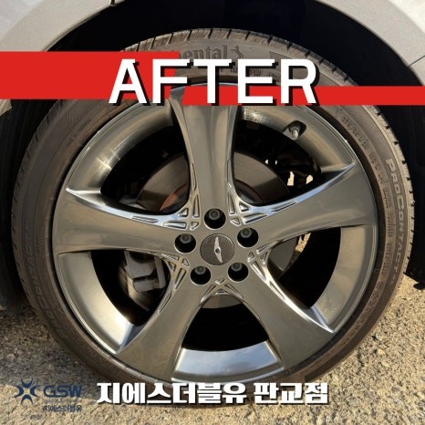 판교 G80 휠복원, 반광 스퍼터링 스크래치 이렇게까지 살릴 수 있다니?! / 성남시 시흥동