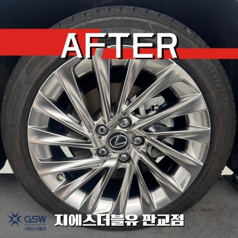 18인치 스퍼터링 휠복원, 판교 렉서스 ES300h 작업 후기 / 성남시 시흥동