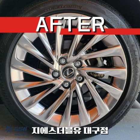 대구 휠복원 렉서스 ES300H 18인치휠 작업 후기 / 광주 서구 매월동