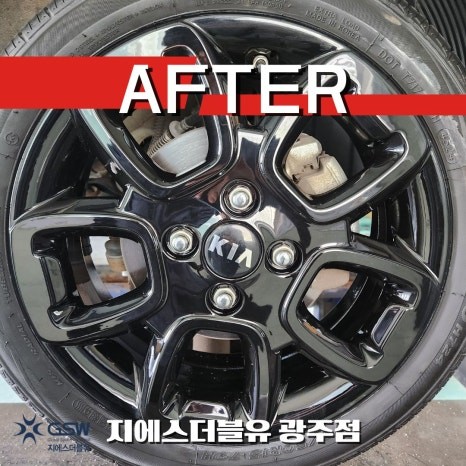 광주 레이 15인치 블랙유광 휠도색 후기 순정 컷팅휠 변신 성공 / 광주 서구 매월동