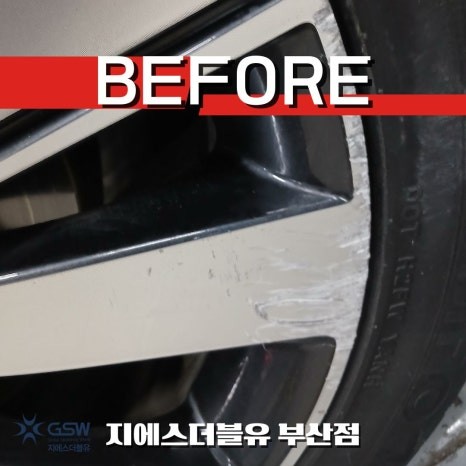 부산 스포티지 휠수리 후기 19인치 다이아컷팅 휠 새것처럼 / 광주 서구 매월동