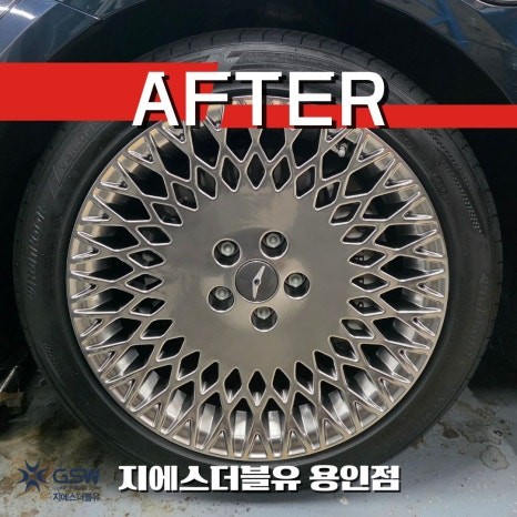 용인 휠복원 전문점 제네시스 G80 19인치 휠복원 작업 / 광주 서구 매월동