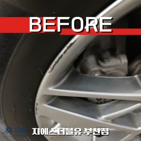 부산 자동차 휠복원 GV70 반광 스퍼터링 복구 후기 / 광주 서구 매월동