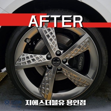 용인 G80 스포츠 휠복원 전후 비교 반광 스퍼터링 퀄리티 공개 / 광주 서구 매월동